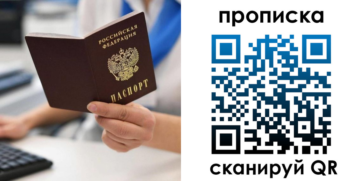 временная регистрация адрес в Советской Гавани