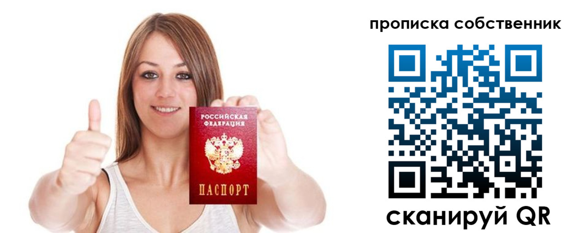 временная регистрация в Советской Гавани
