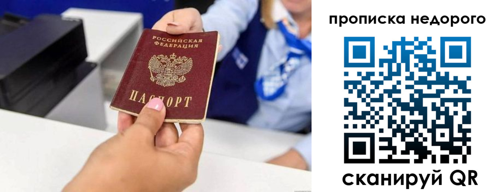 временная регистрация адрес в Советской Гавани