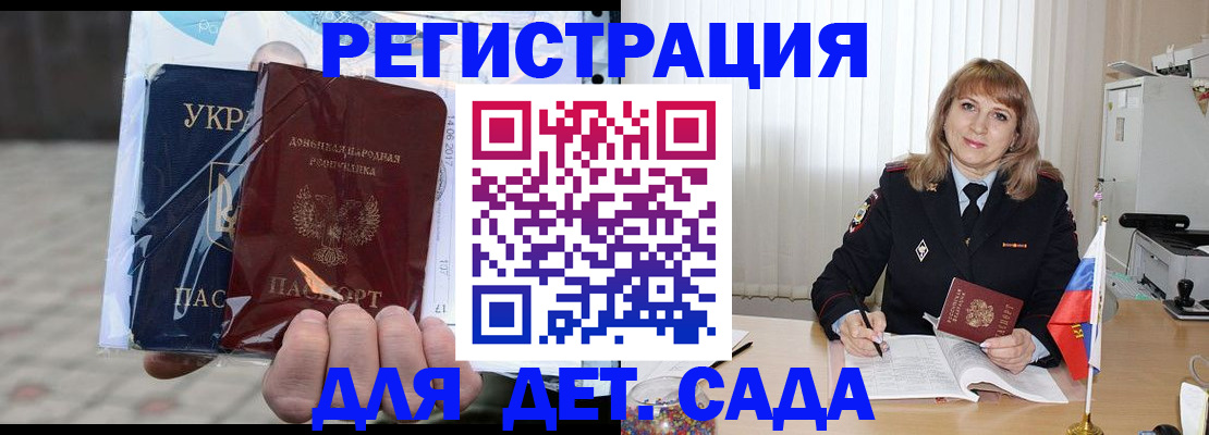 прописка регистрация в Советской Гавани