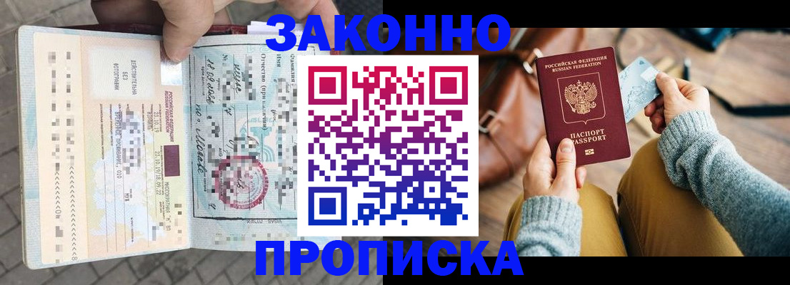 регистрация для школы в Советской Гавани