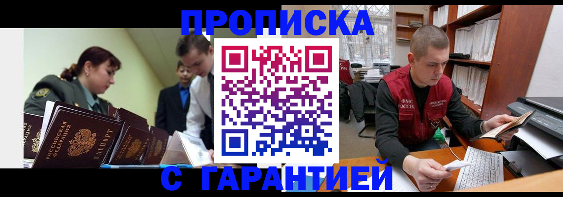 временная регистрация госуслуги в Советской Гавани