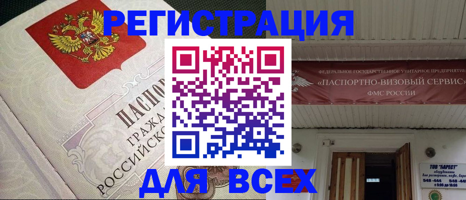 найти адрес прописки в Советской Гавани