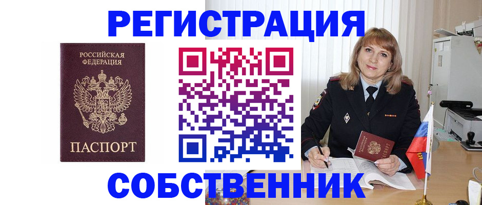 прописка поиск в Советской Гавани