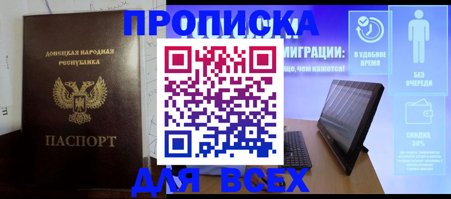 временная регистрация законно в Советской Гавани